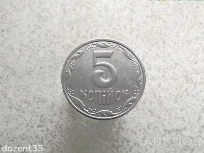 фото, 5 копійок 2004 рік Україна 2ВГм (1000+)