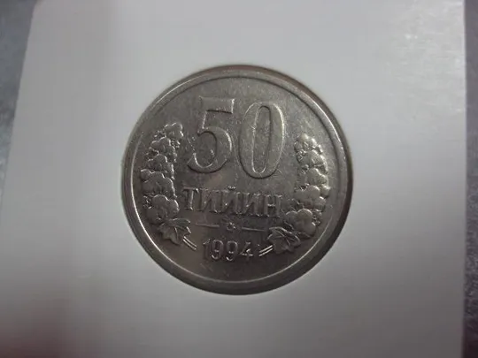 Купити монета узбекистан 50 тийин 1994 №8152