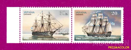 фото, ** УКРАИНА 2001 N382-383 сцепка Судостроение Корабли парусники