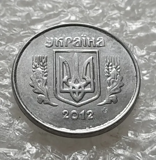 (6230) 1 копійка 2012 викрошки, лишній метал на аверсі та реверсі (1 копейка 2012 брак крокодил) Продаж