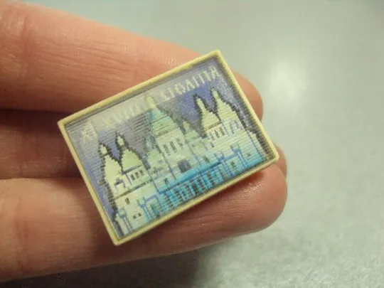 знак собор 11-18 века переливашка №12752 Продаж