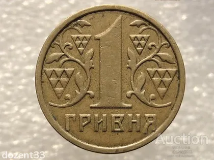 фото, 1 гривня 2001 рік Україна " Широкий Кант, Пелюстки Впираються в Кант " (574)