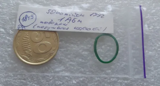 (1849да) 50 копійок 1992 1АБм поворот (порушення соосності) (50 копеек 1992 брак) Інтернет-аукціон