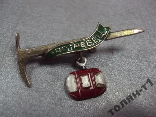 Купити знак ястребец туризм ледоруб №11112