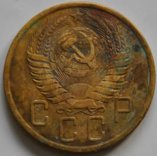 Купити СССР 5 копеек 1956