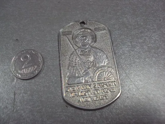 знак жетон кто с мечом к нам придет — от меча и погибнет александр невский №1311 Ціна