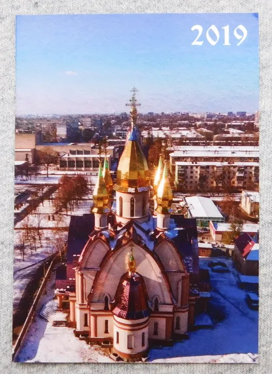Календарик - Храм арх. Міхаїла - 2019 рік - м. Дніпро Ціна