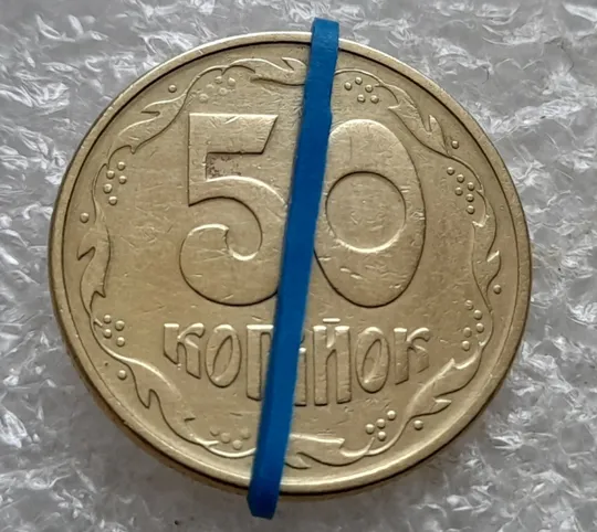 (7285) 50 копійок 1994 1.2АЕк поворот (порушення соосності) (50 копеек 1994 брак сдвиг) Ціна