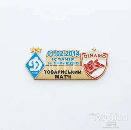фото, матчевый значок футбол ФК Динамо Киев Украина - ФК Динамо Бухарест Румыния ТМ 2014