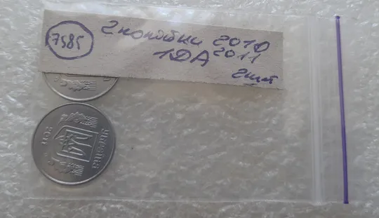 (7585) 2 копійки 2010 1ДА, 2 копійки 2011 1ДА - 2 монети одним лотом (2 копейки) Недорого