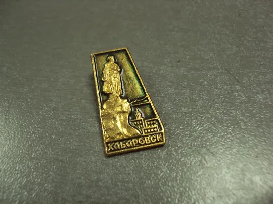 знак хабаровск памятник лот 5 шт №13610 Інтернет-аукціон