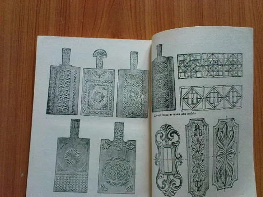 Матвєєва Т.О.Мозаїка та різьблення по дереву. Інтернет-аукціон