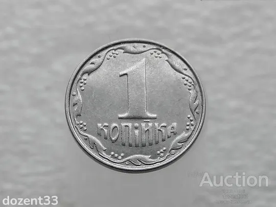 1 копійка 2012 рік Україна " Брак, Викришка Штемпеля Аверса та Реверса " (161+) Ціна