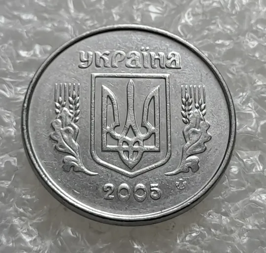 Купити (7508) 2 копійки 2005 1ДА (2 копейки 2005)