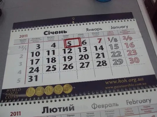 календарь 2011 объединение нумизматов украины №4271 З аукціону