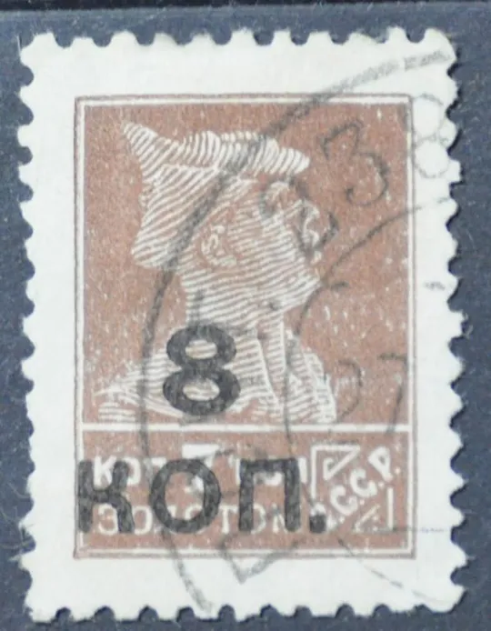 СССР Стандарт Надпечатка 1927 Ціна