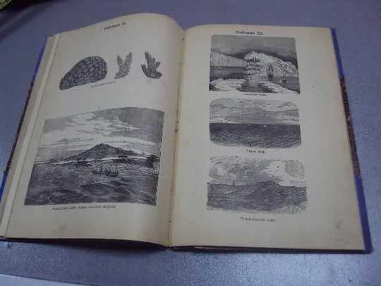 книга краткий учебник географии н.раевского 1905 №179 Інтернет-аукціон