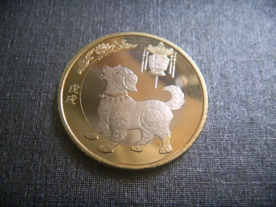 Китай 10 юань 2018 UNC год собаки Ціна