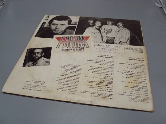 Купити Пластинка мелодия Форум Никто не виноват 1988 год диаметр 30 см №15413МЯ