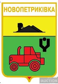 фото, значок геральдика   Новопетриківка  / Донецька область / вид 2.