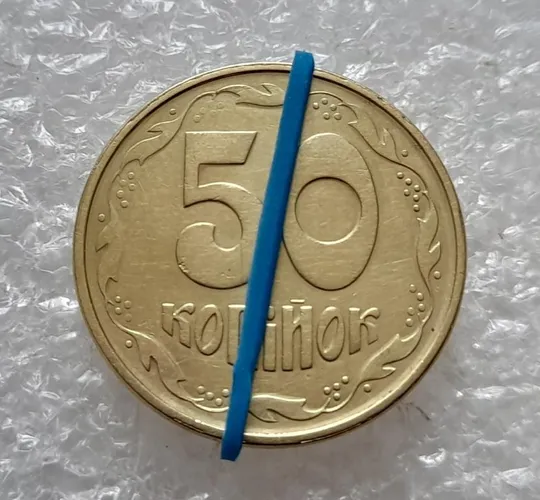 (4756) 50 копійок 1992 1АЕм поворот (порушення соосності) (50 копеек 1992 1АЕм брак) Ціна