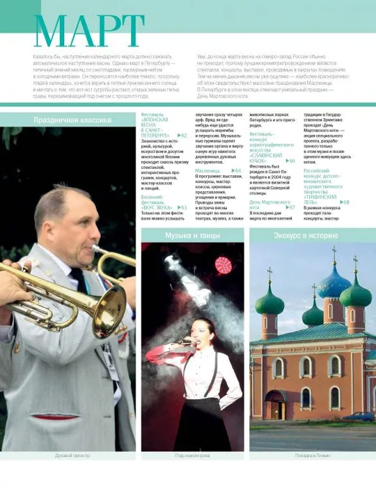 🏙️ Санкт-Петербург. Календарь путешествий      (Голомолзин Е. В)      PDF и DJVU Де купити