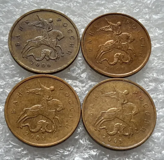 (1433) 10 копеек 2006, 2007, 2008, 2009 РФ, (М) -  4 монети одним лотом (погодовка) Ціна