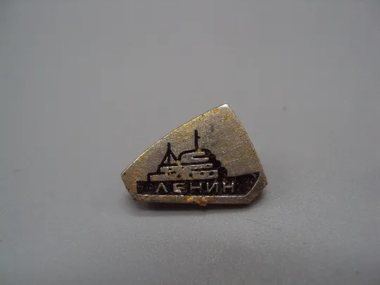 Знак Октябрь корабль ледокол Ленин флот №17455 Ціна
