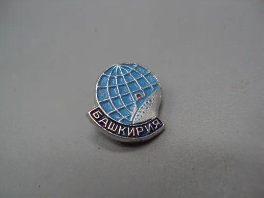 Знак теплоход Башкирия корабль флот №16672 Ціна