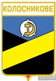 фото, значок геральдика  Колосникове  / Донецька область / вид 1 .