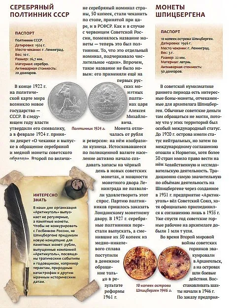 100 самых известных монет России - Гулецкий Д.В. - *.pdf Де купити