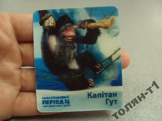 карточки переливашки 2 шт ледниковый период Де купити