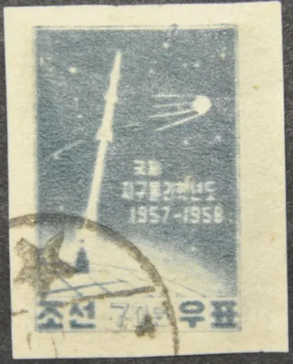 фото, КНДР Северная Корея Космос 1958