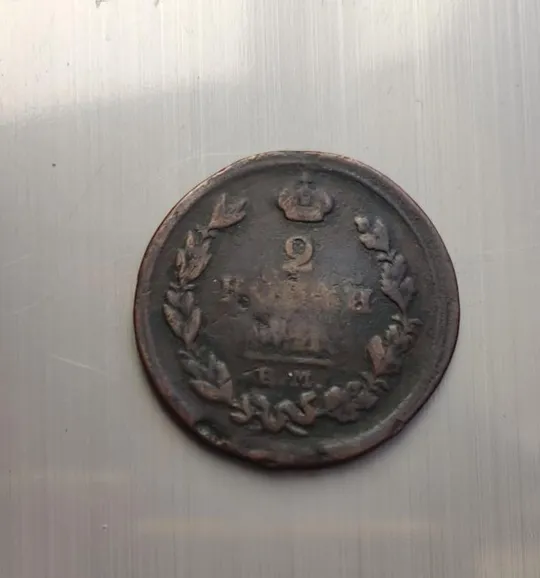 2 копейки 1811 года монета оригинал , медь, правитель Александр Первый gs842 З аукціону