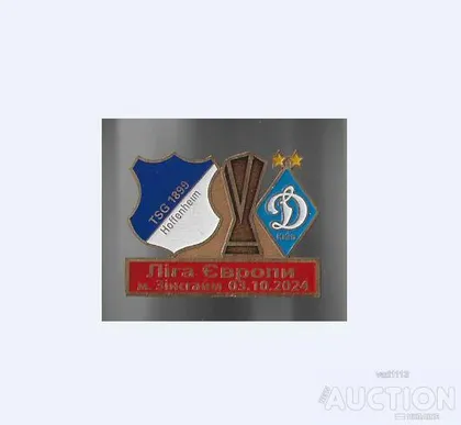 фото, Футбол значок  Хоффенхайм  Германия -  Динамо Киев Украина  Лига Европы  2024-25