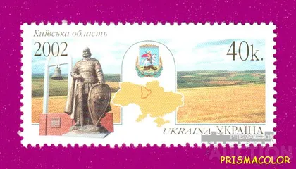 фото, ** УКРАИНА 2002 N432 марка Киевская область