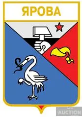 значок геральдика  Ярова  / Донецька область /  1 вид. Ціна