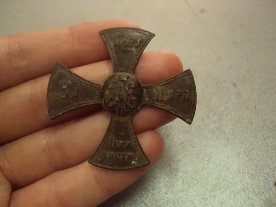 кокарда крест ополченца за веру царя и отечество николай II №414 З аукціону