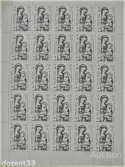 фото, Поштовий повний лист марок 1994 рік " Фонд милосердя "