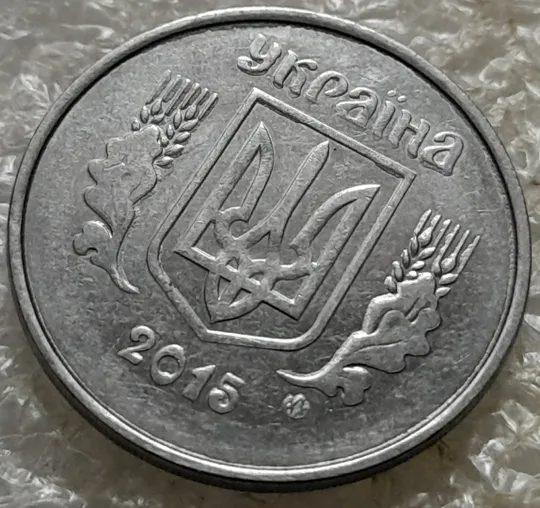 (7145) 5 копійок 2015 лишній метал, викрошки, сколи, розколи (5 копеек 2015 брак крокодил) Продаж