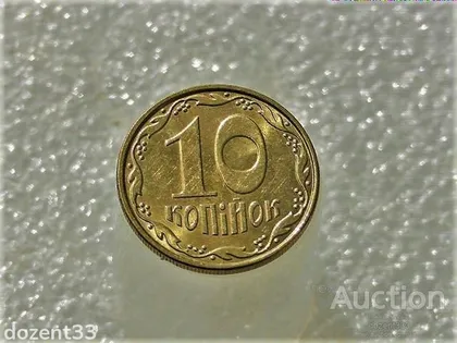 фото, 10 копійок 2011 рік Україна " Штемпельний Блиск " (526)