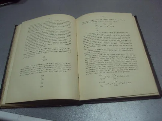 книга б.ф.вериго биология клетки основа учения о размножении 1913 одесса №182 Де купити