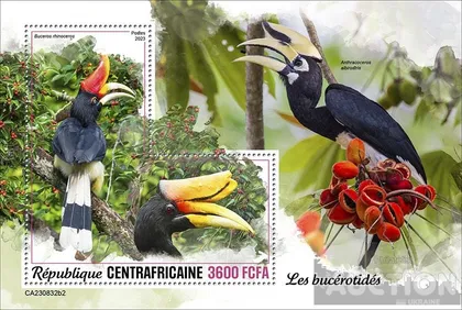 фото, ЦАР -Птицы - Носороги -2023. Чистый полный красивый комплект. MNH.