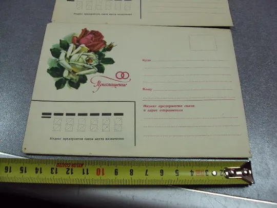Купити конверт приглашение на свадьбу 1984 лот 2 шт №1755