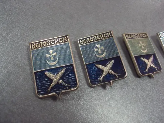 Купити знак герб белозерск лот 11 шт №2021