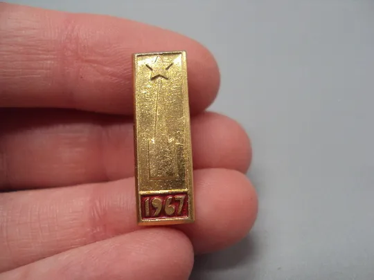 Купити Знак Революция октябрь 1967 год Башня кремль москва ссср №17504