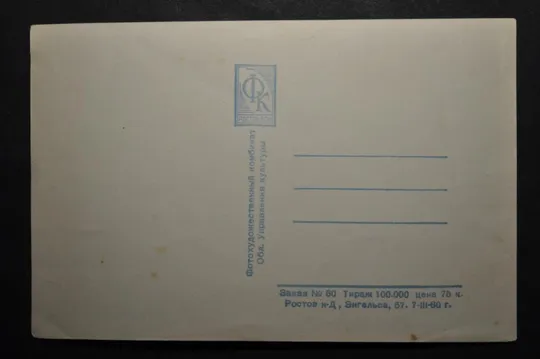 Купити СССР ПК Открытки Дети народов С 1 мая 1960
