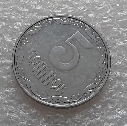 (5312) 5 копійок 2015 1ВГм (5 копеек 2015 1ВГм) Інтернет-аукціон