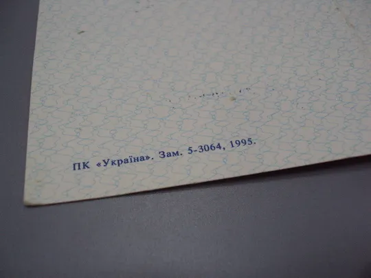Знак и документ 50 лет освобождения Украины 1995 г. Посвідчення 50 років визволення України №18714у Характеристики