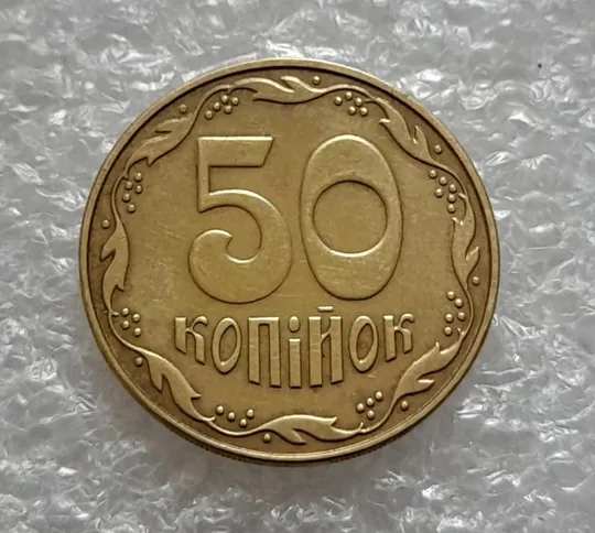 (4437) 50 копійок 2013 поворот (порушення соосності) (50 копеек 2013 брак) З аукціону